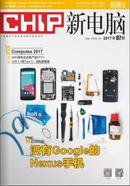 新电脑杂志