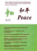 和平杂志