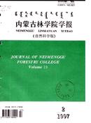 内蒙古林学院学报杂志