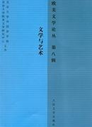 欧美文学论丛杂志