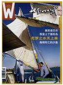 世界知识画报杂志