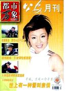 公安月刊杂志