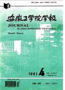 安徽工学院学报杂志