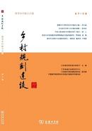 乡村规划建设杂志