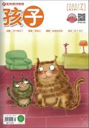 孩子杂志