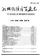 湖北预防医学杂志