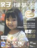 亲子根基杂志
