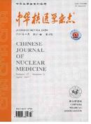 中华核医学杂志