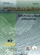 广西农业生物科学杂志