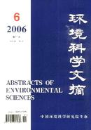 环境科学文摘杂志