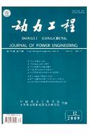动力工程杂志