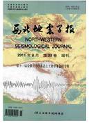 西北地震学报杂志