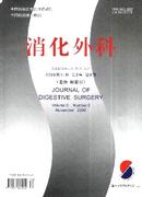 消化外科杂志