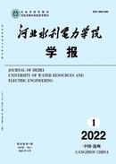 河北水利电力学院学报杂志