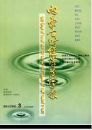 内蒙古财经学院学报杂志