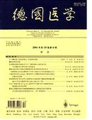 德国医学杂志
