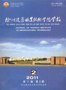 徐州建筑职业技术学院学报杂志