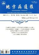 地方病通报杂志