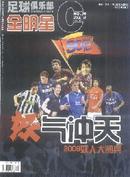 全明星杂志